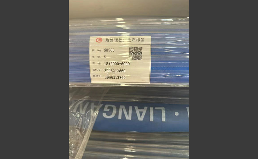 耐磨鋼板